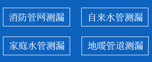 岳麓区暗管漏水检测