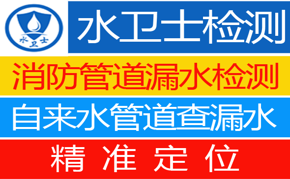 岳麓区暗管漏水检测